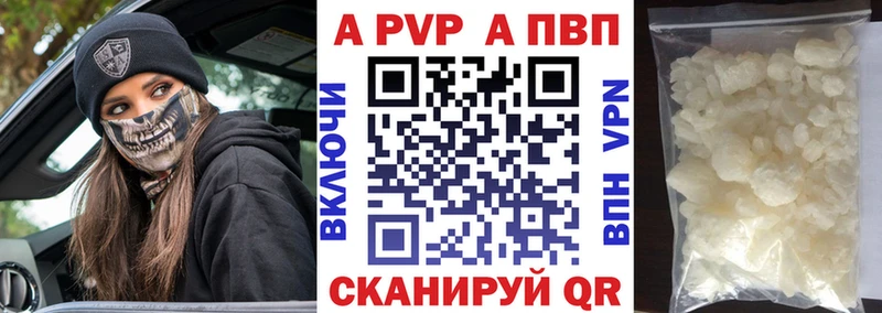 А ПВП VHQ  Черногорск 