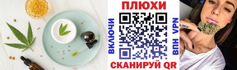 Canna-Cookies конопля  как найти наркотики  Черногорск 
