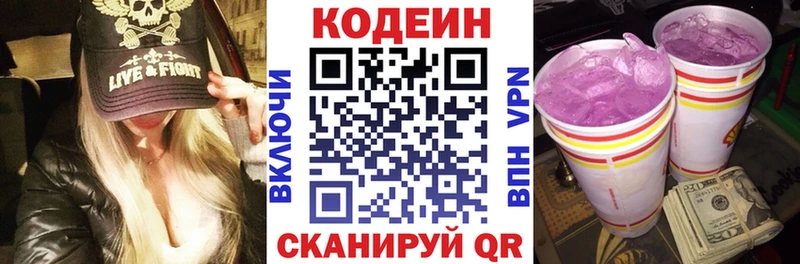 Codein Purple Drank  наркошоп  Черногорск 