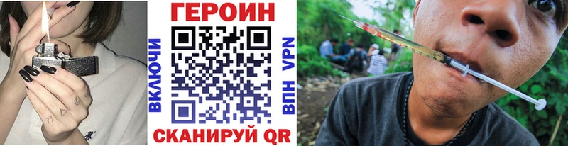 ГЕРОИН герыч Черногорск