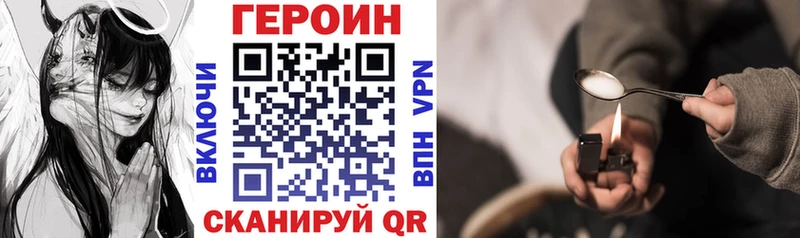 ГЕРОИН VHQ  MEGA ТОР  Черногорск 