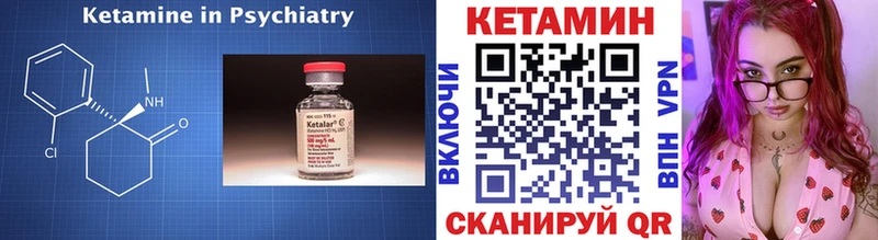 Кетамин ketamine  Черногорск 