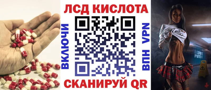 Лсд 25 экстази кислота  mega онион  Черногорск 