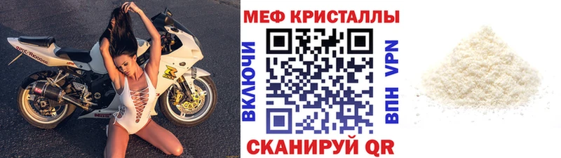 Мефедрон кристаллы Черногорск